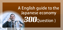 A English guide to the Japanese economy (300 Question)